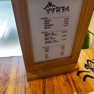 언양닭칼국수 리뷰 사진