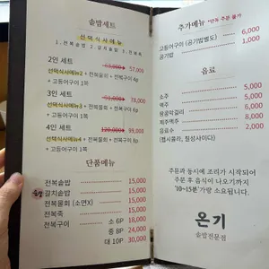 애월 온기 리뷰 사진