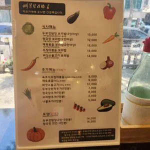 빼꼼보리밥 리뷰 사진