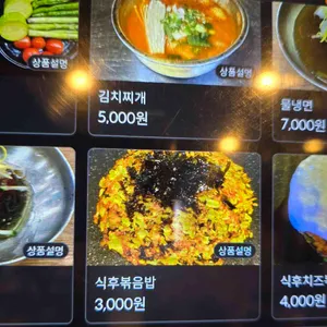 부추삼겹살 리뷰 사진