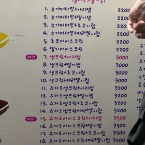 띵똥와플 리뷰 사진