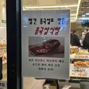 주가네 제빵소 리뷰 사진