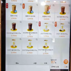 메가커피  리뷰 사진