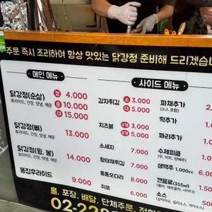 금호동닭강정 리뷰 사진
