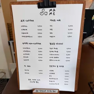 마메 리뷰 사진
