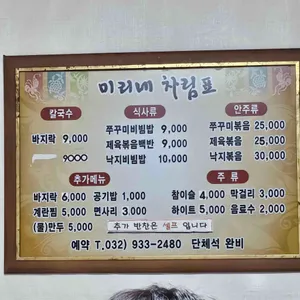 미리내바지락칼국수 리뷰 사진