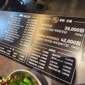 광돈 리뷰 사진