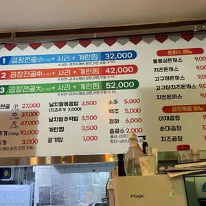 바우네곱창 리뷰 사진