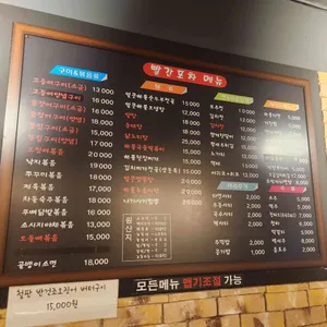 맛집빨간포차 리뷰 사진