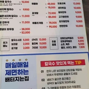 배터지는집 리뷰 사진