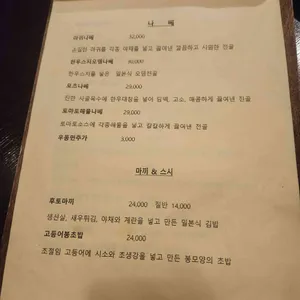 근린주옥 리뷰 사진