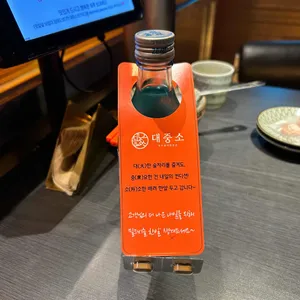 대중소 리뷰 사진