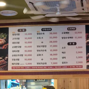 수변최고돼지국밥 리뷰 사진
