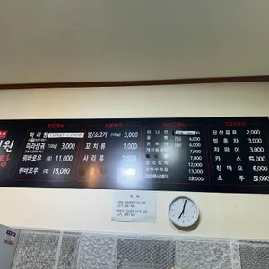향래원마라탕 리뷰 사진