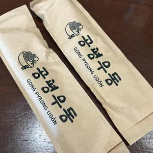 공평우동 리뷰 사진