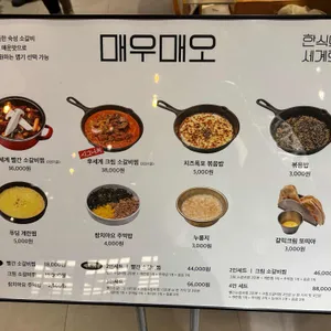 매우매오 파미에스테이션 리뷰 사진