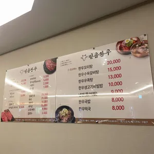 믿음한우 사진