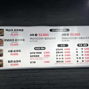 백순대본가새맛 리뷰 사진