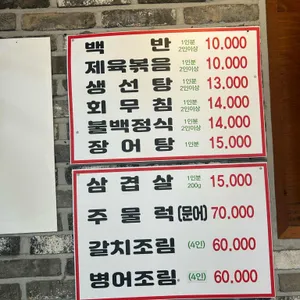 대박집 리뷰 사진