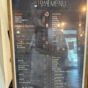 달스윗 리뷰 사진