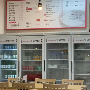 원조옛날국밥 리뷰 사진