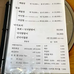 금수강산 리뷰 사진