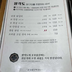 팔각도 리뷰 사진