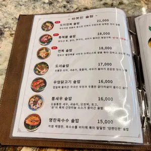 온따뜻한 솥밥 리뷰 사진