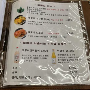 온따뜻한 솥밥 리뷰 사진