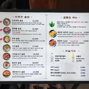 온따뜻한 솥밥 리뷰 사진