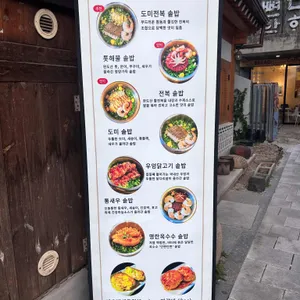 온따뜻한 솥밥 리뷰 사진