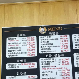 쌍둥이원조순대 리뷰 사진