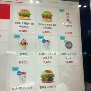 롯데리아 리뷰 사진