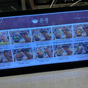온정 리뷰 사진