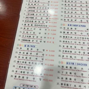북경반점 리뷰 사진