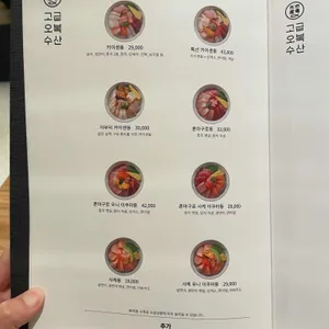 고급오복수산 리뷰 사진