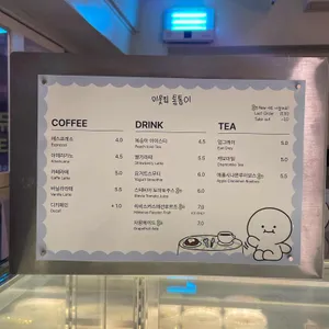 이웃집통통이 리뷰 사진