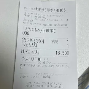 동대문엽기떡볶이 리뷰 사진