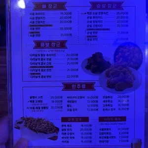 장군치킨&HOF 리뷰 사진