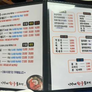 이가네한우불고기 리뷰 사진