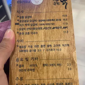 나라구한닭 정통닭갈비 리뷰 사진