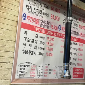 정박사정육식당 리뷰 사진