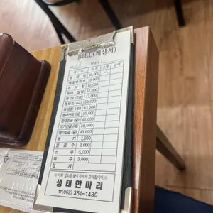 생태한마리 리뷰 사진