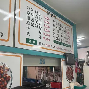경주단골식당 리뷰 사진