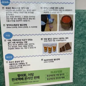 황금매운탕 리뷰 사진