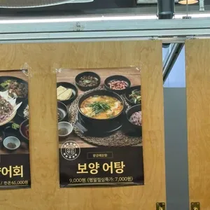 황금매운탕 리뷰 사진