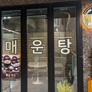 황금매운탕 리뷰 사진