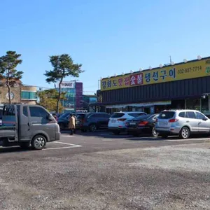 강화도맛집 숯불생선구이 리뷰 사진