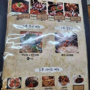 오쭈 리뷰 사진