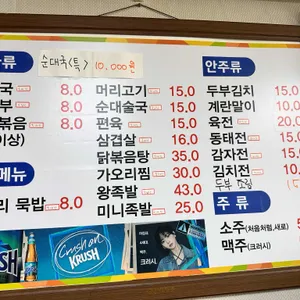 돼지네순대국전문 리뷰 사진